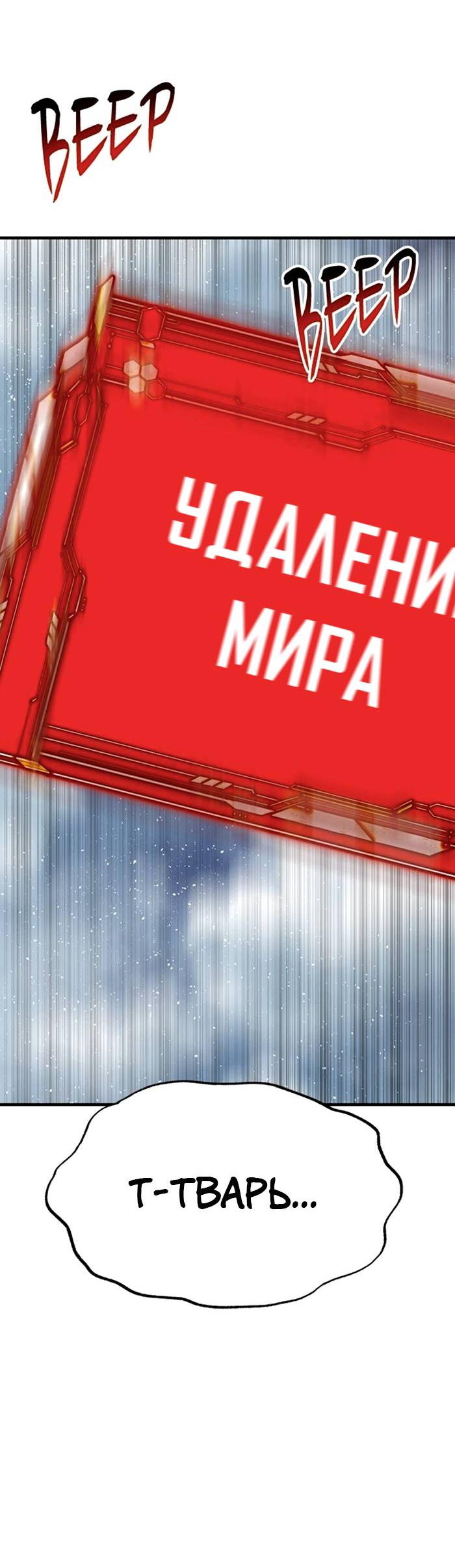 Манга Зомган - Глава 107 Страница 66