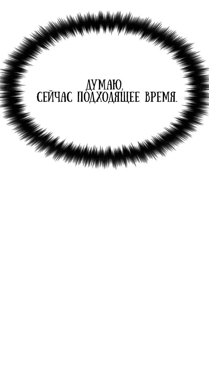Манга Зомган - Глава 107 Страница 113