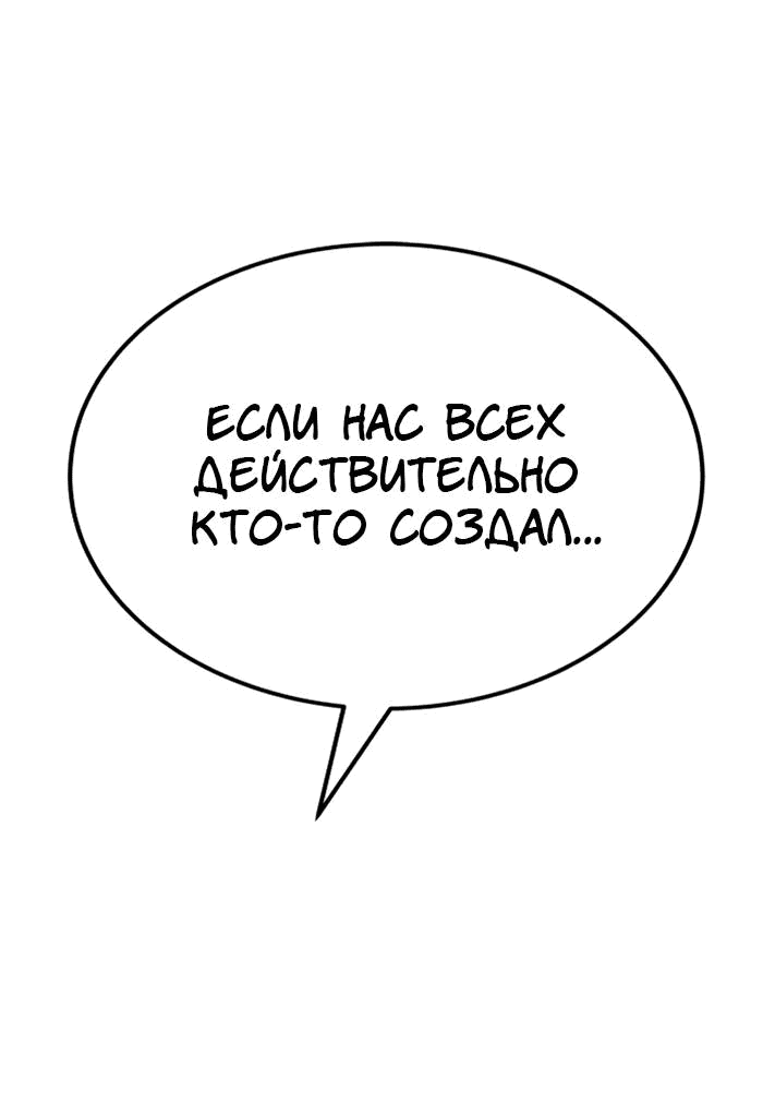 Манга Зомган - Глава 107 Страница 101