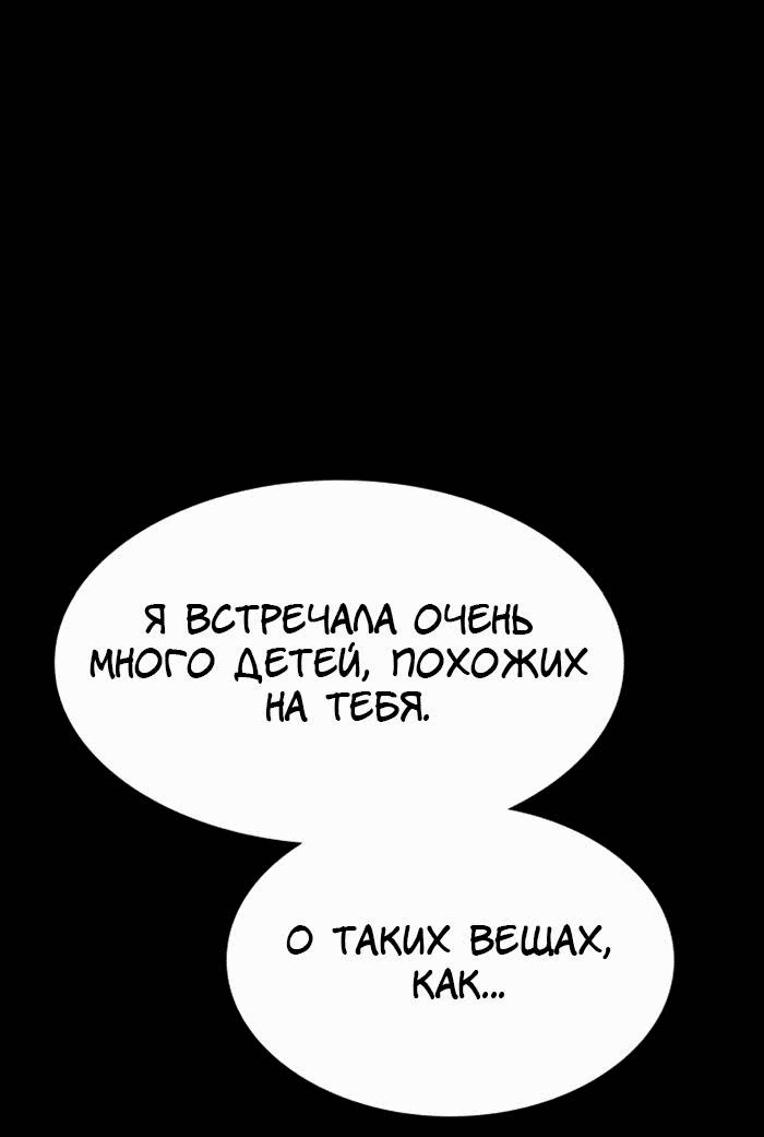 Манга Зомган - Глава 107 Страница 35