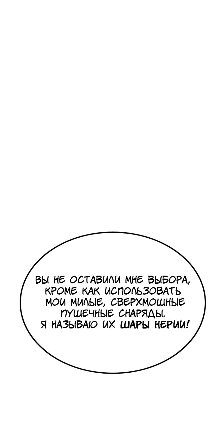 Манга Зомган - Глава 106 Страница 88