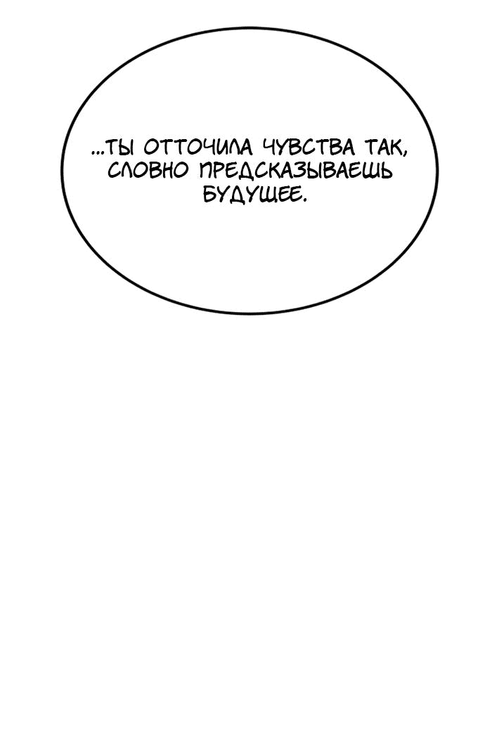 Манга Зомган - Глава 106 Страница 23
