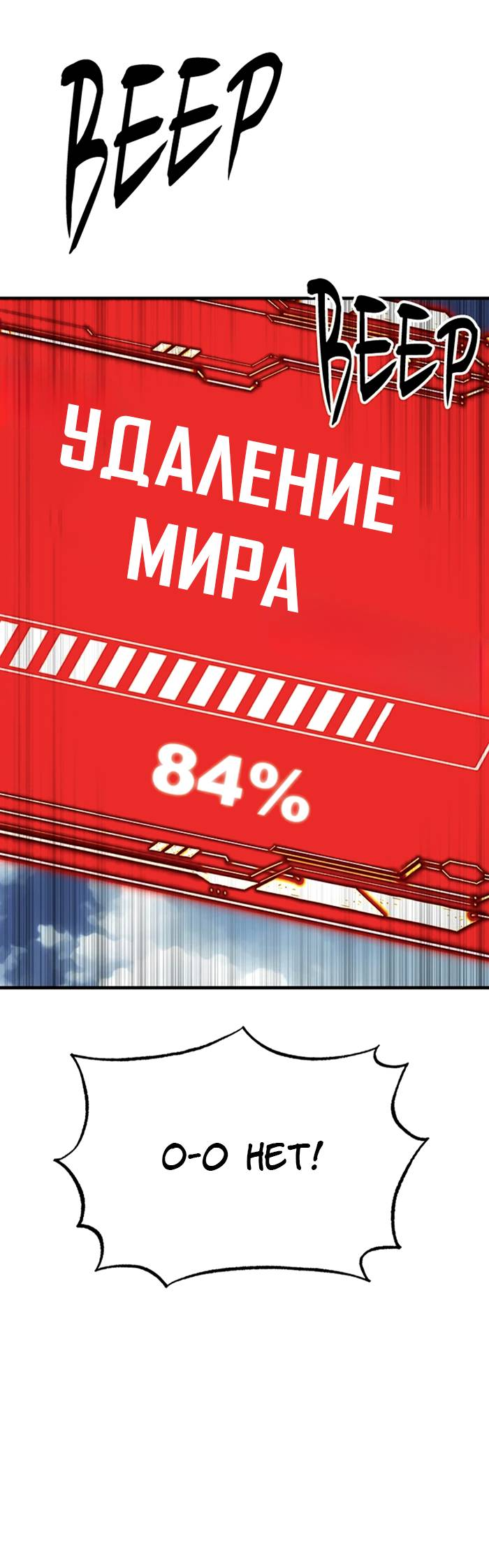 Манга Зомган - Глава 106 Страница 92