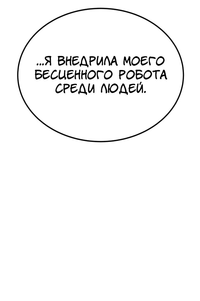 Манга Зомган - Глава 106 Страница 77