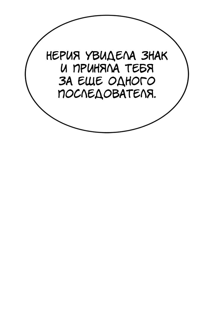 Манга Зомган - Глава 105 Страница 32