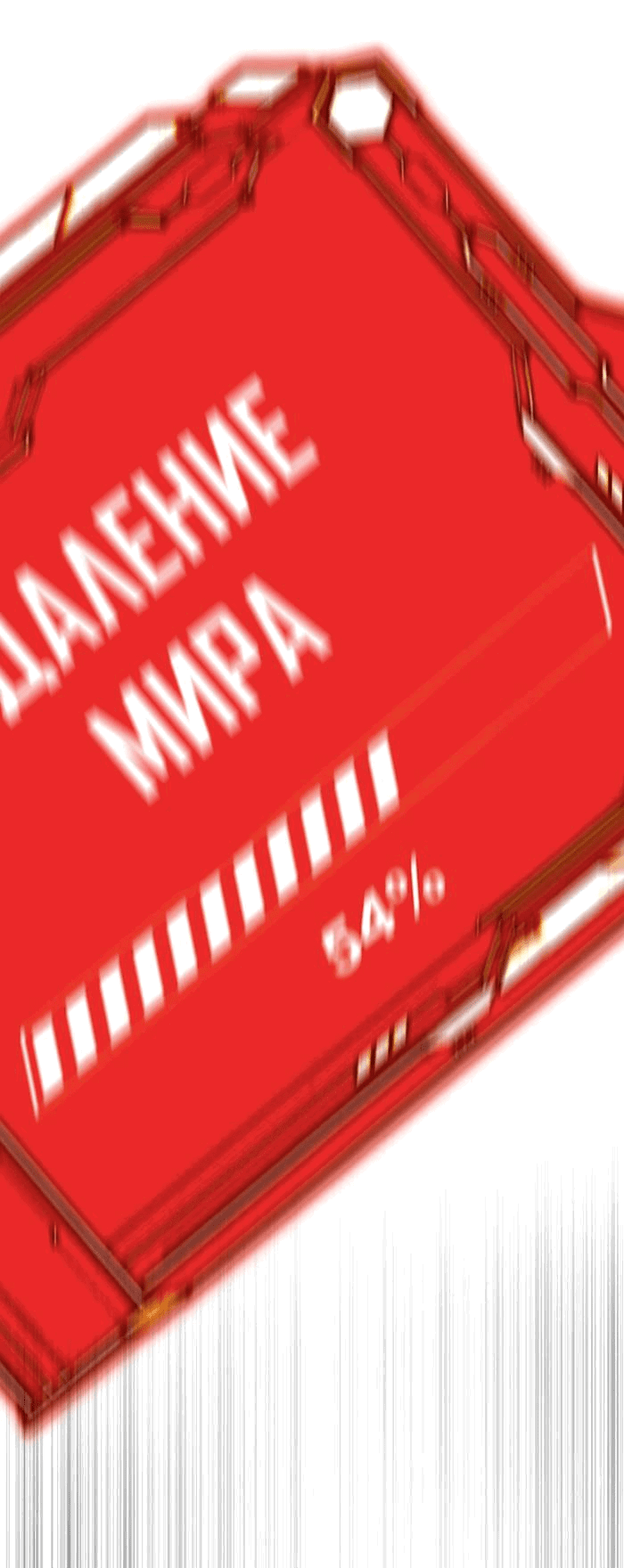 Манга Зомган - Глава 105 Страница 75