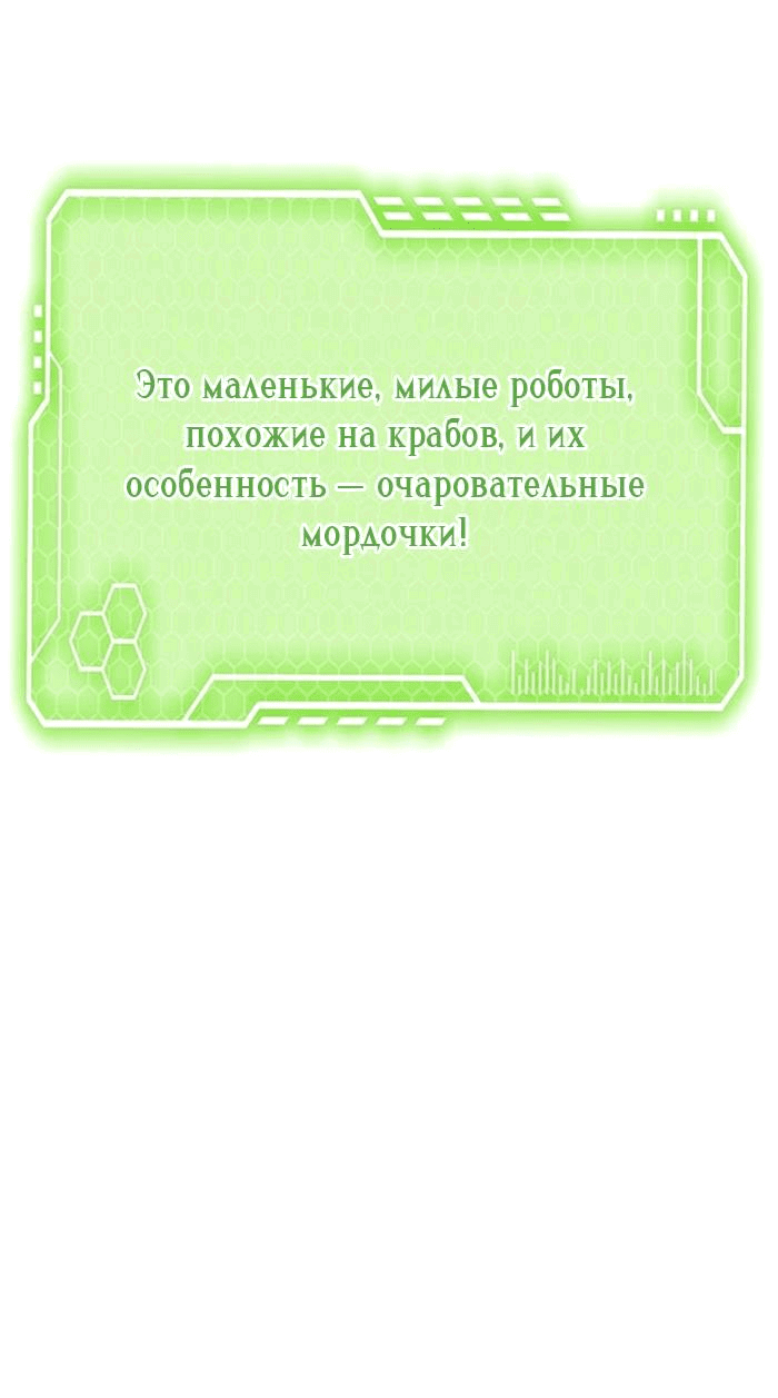 Манга Зомган - Глава 105 Страница 70