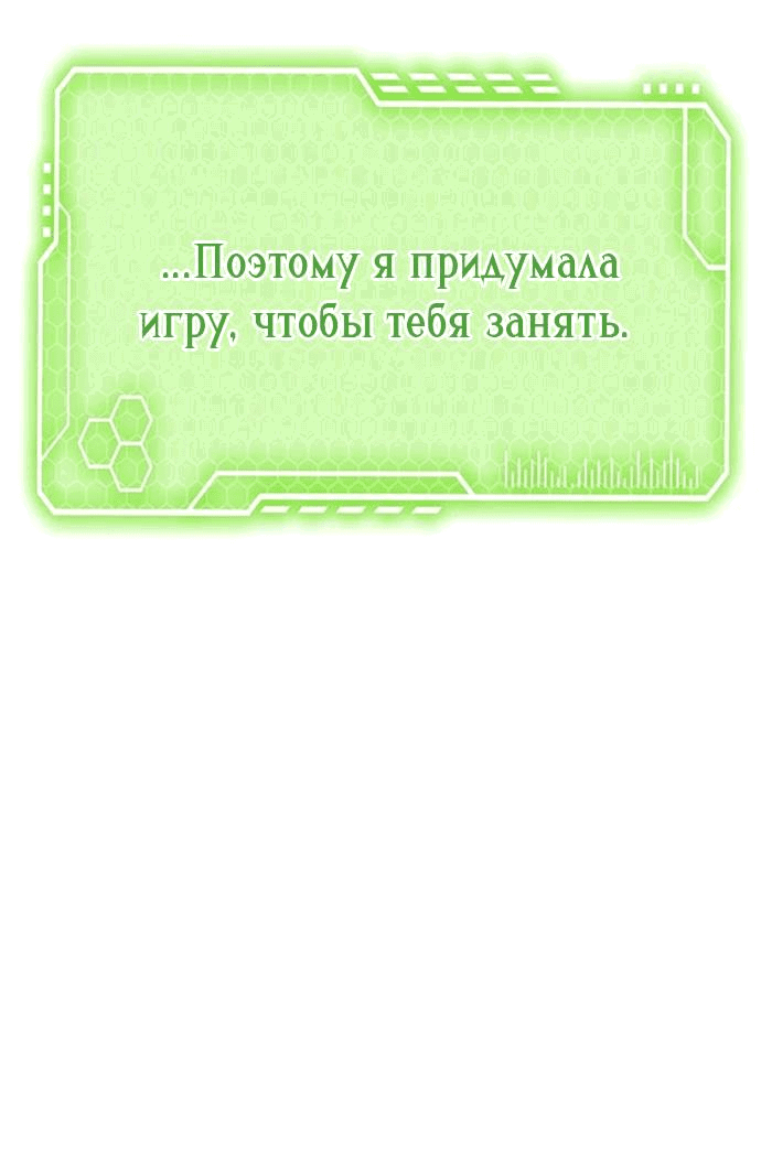 Манга Зомган - Глава 105 Страница 67