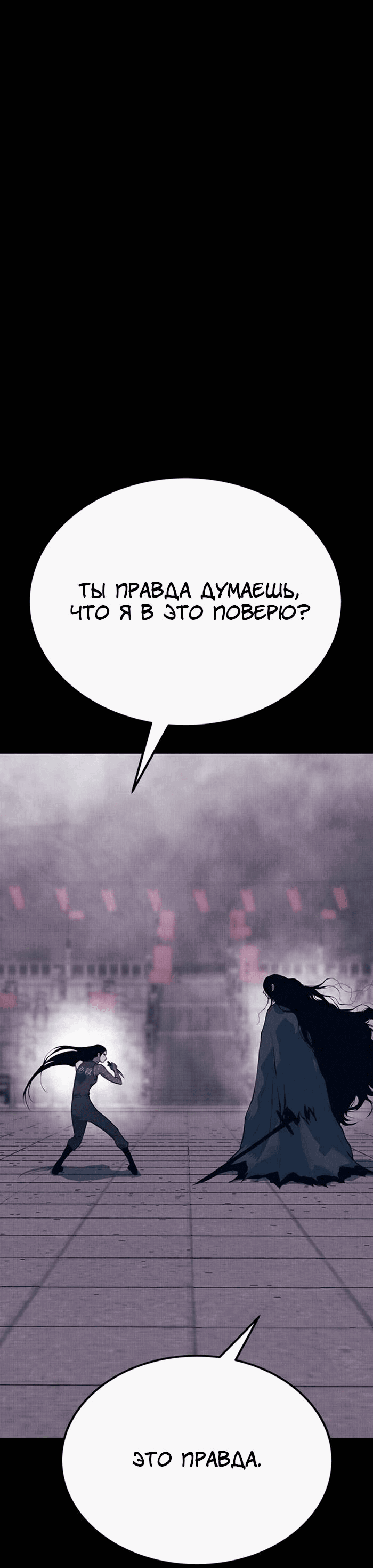 Манга Зомган - Глава 105 Страница 12