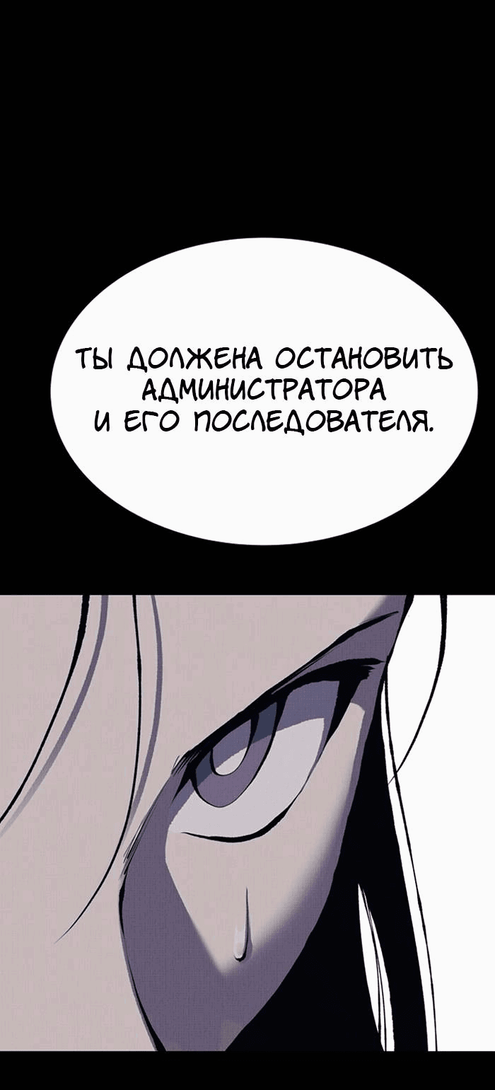 Манга Зомган - Глава 105 Страница 19