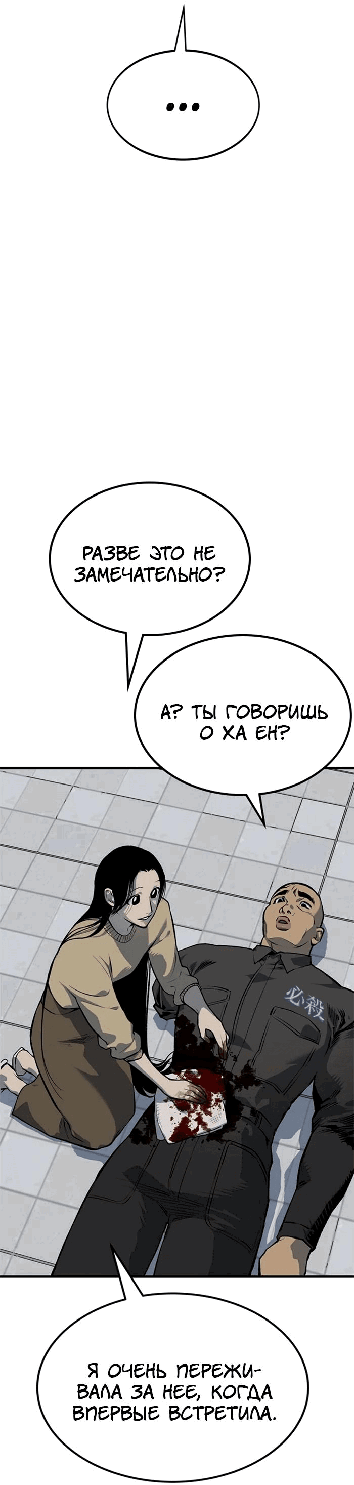 Манга Зомган - Глава 104 Страница 5
