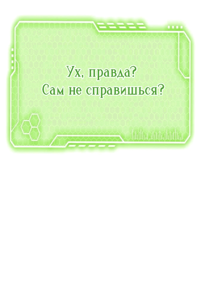 Манга Зомган - Глава 104 Страница 61
