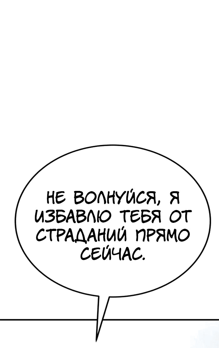 Манга Зомган - Глава 104 Страница 86