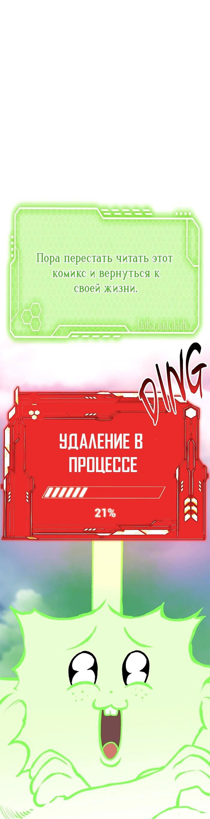 Манга Зомган - Глава 104 Страница 36
