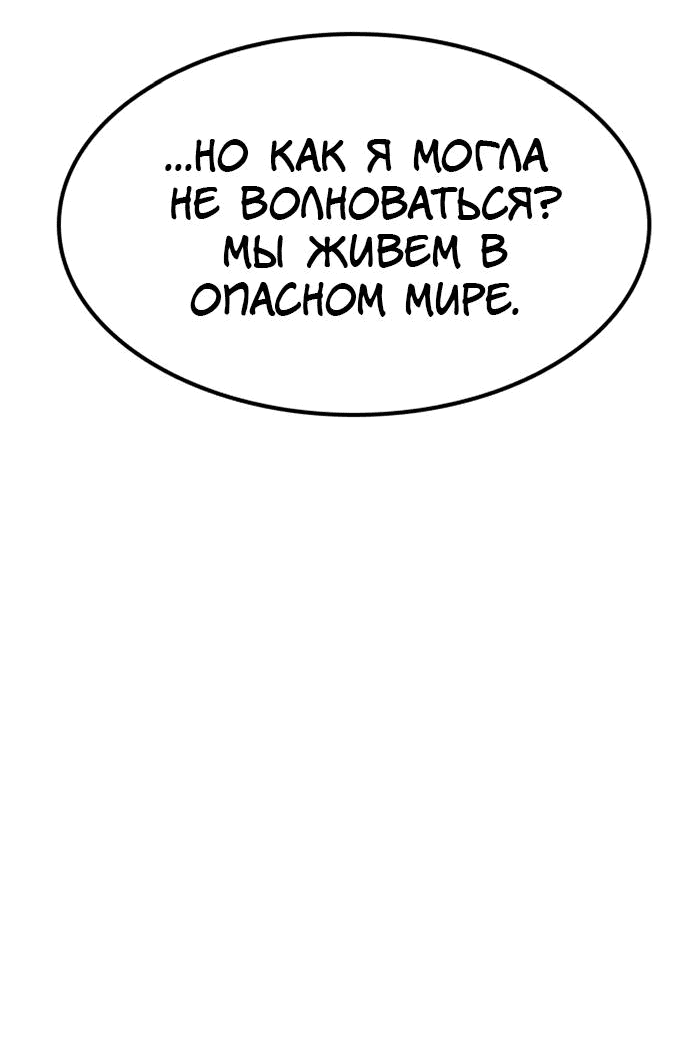 Манга Зомган - Глава 104 Страница 9