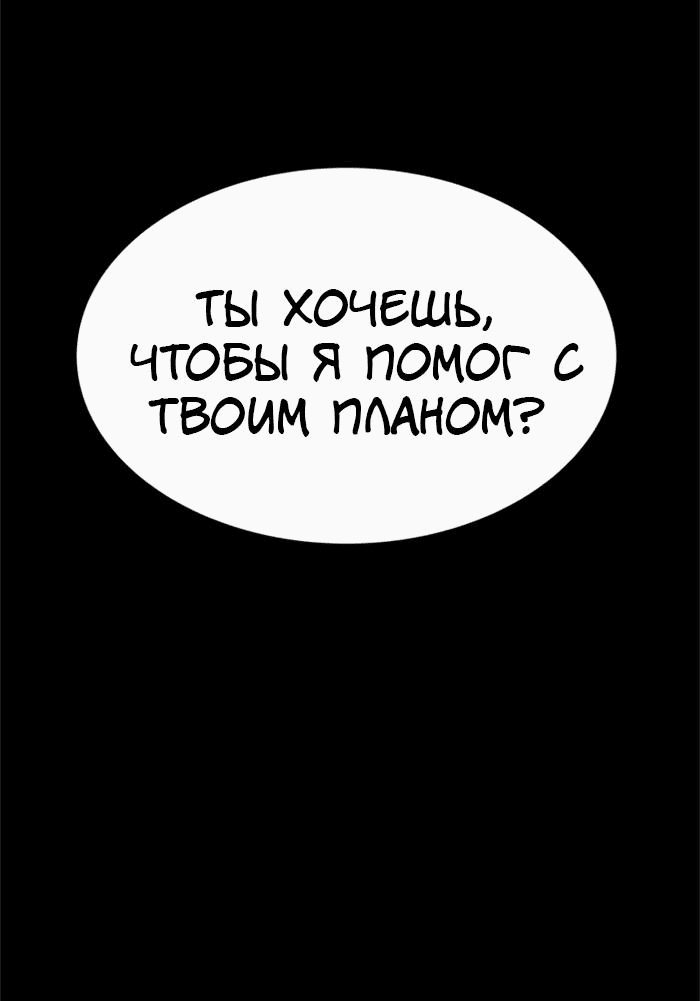 Манга Зомган - Глава 103 Страница 144