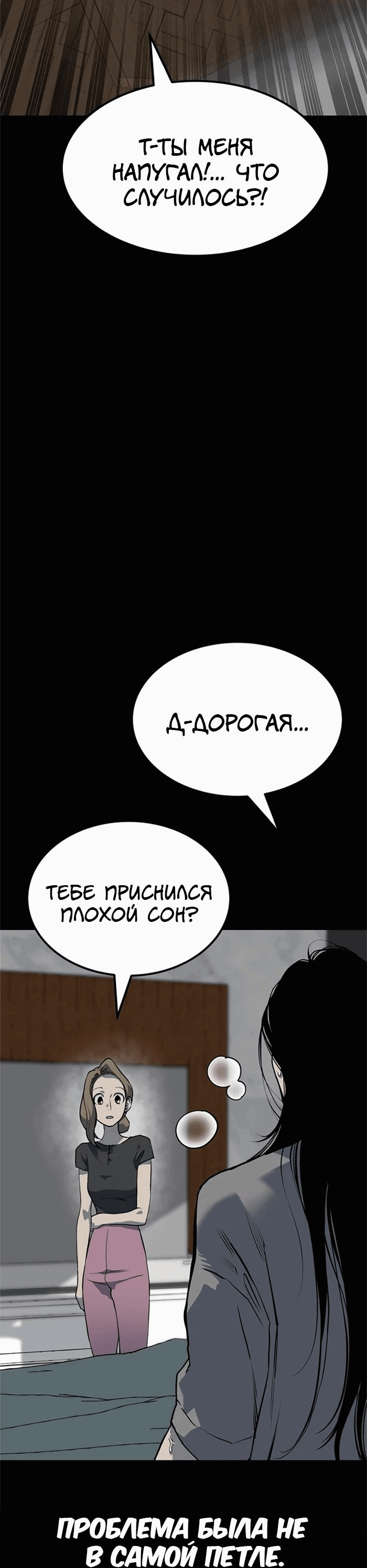 Манга Зомган - Глава 103 Страница 36