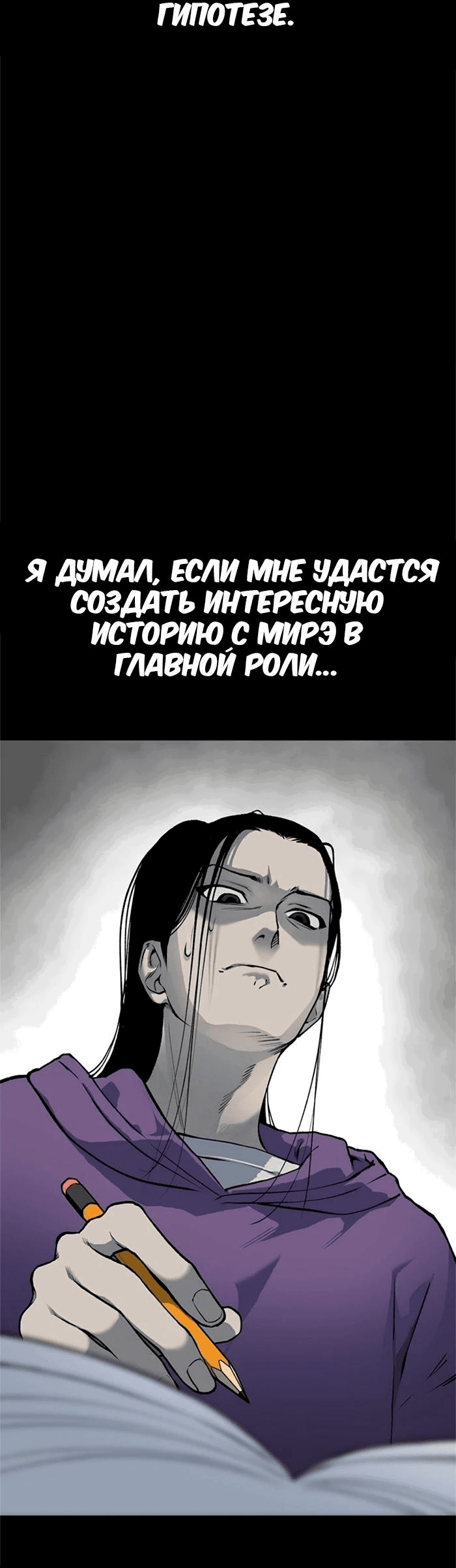 Манга Зомган - Глава 103 Страница 86
