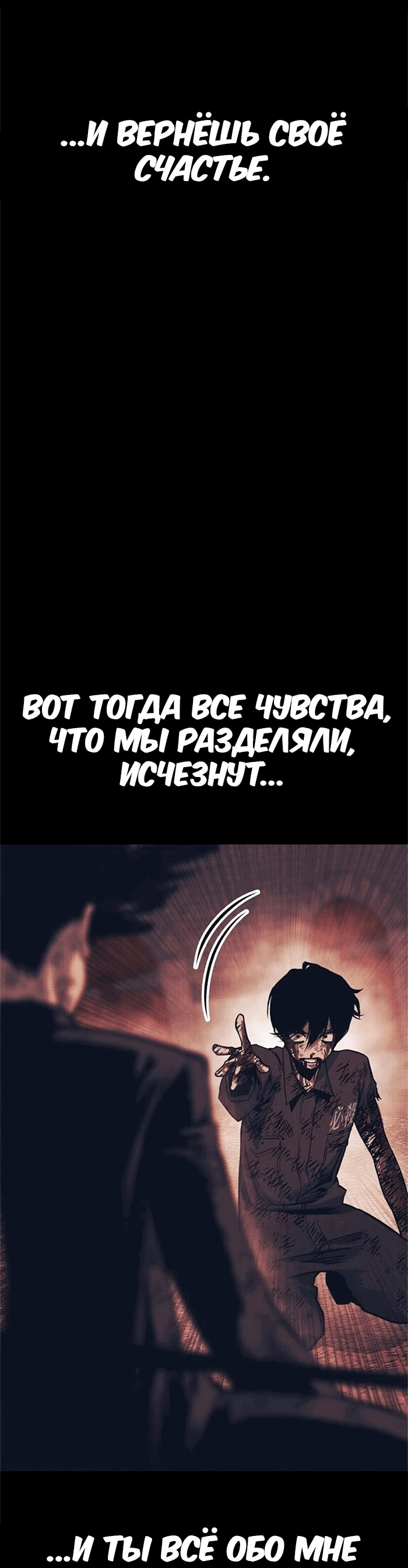 Манга Зомган - Глава 103 Страница 155