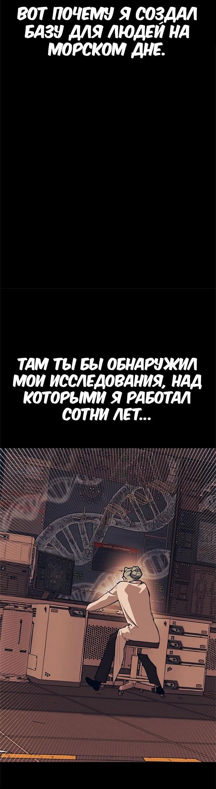Манга Зомган - Глава 103 Страница 133