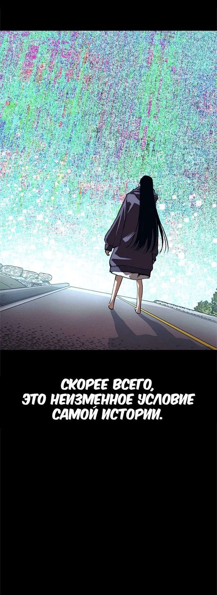 Манга Зомган - Глава 103 Страница 106