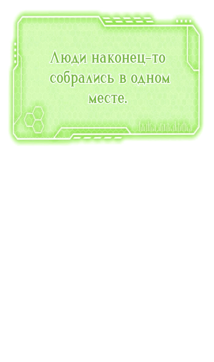 Манга Зомган - Глава 103 Страница 170