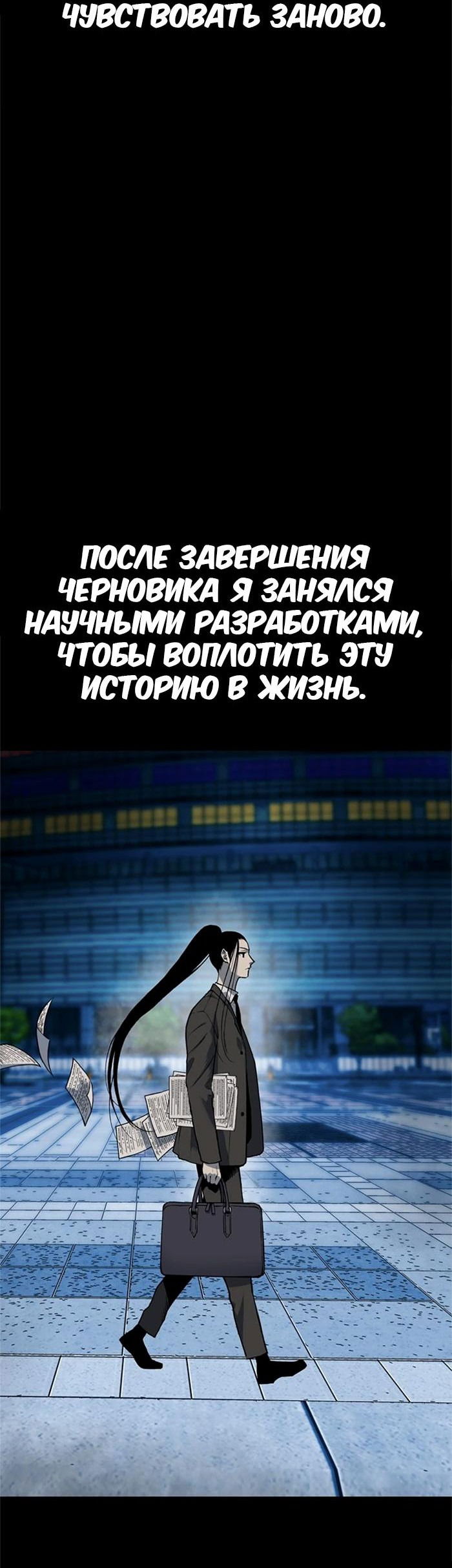 Манга Зомган - Глава 103 Страница 102