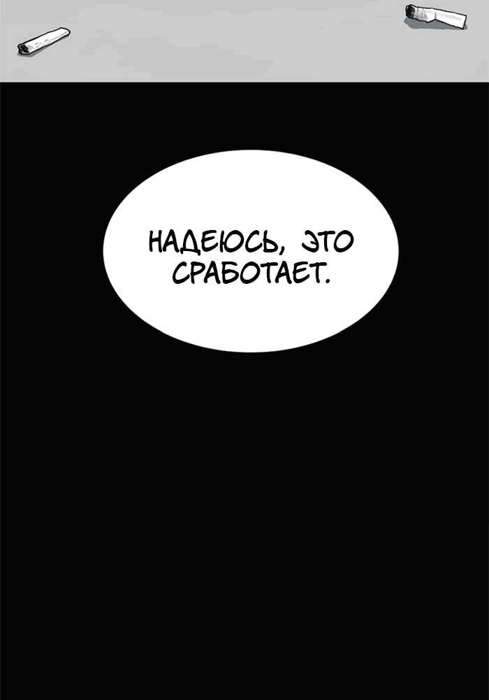 Манга Зомган - Глава 103 Страница 42