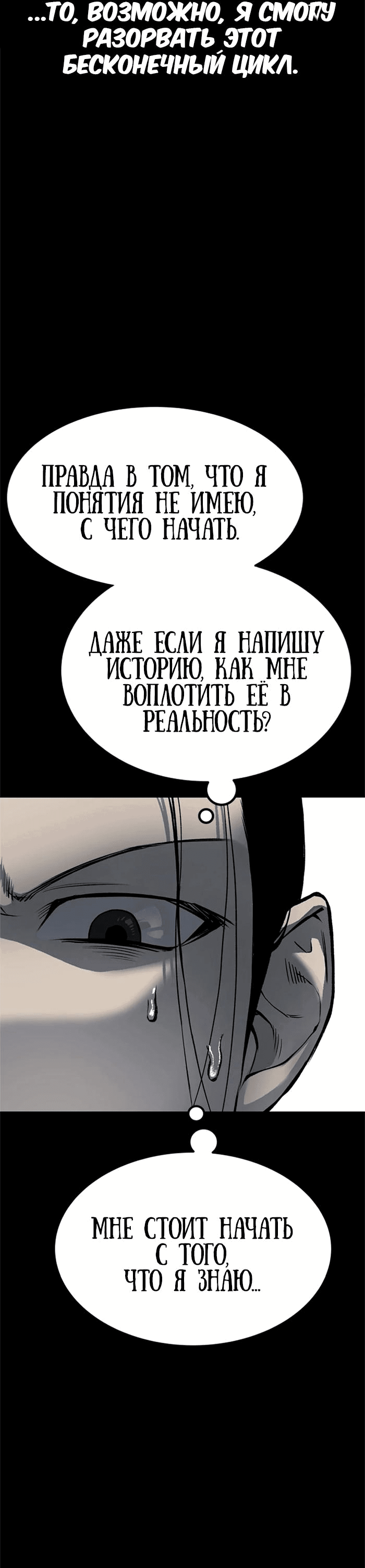 Манга Зомган - Глава 103 Страница 87