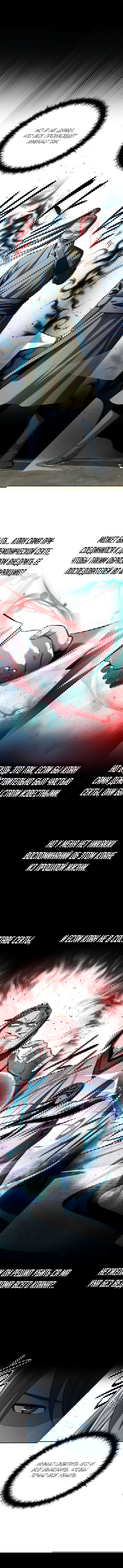 Манга Император Меча Лунной Тени - Глава 42 Страница 2