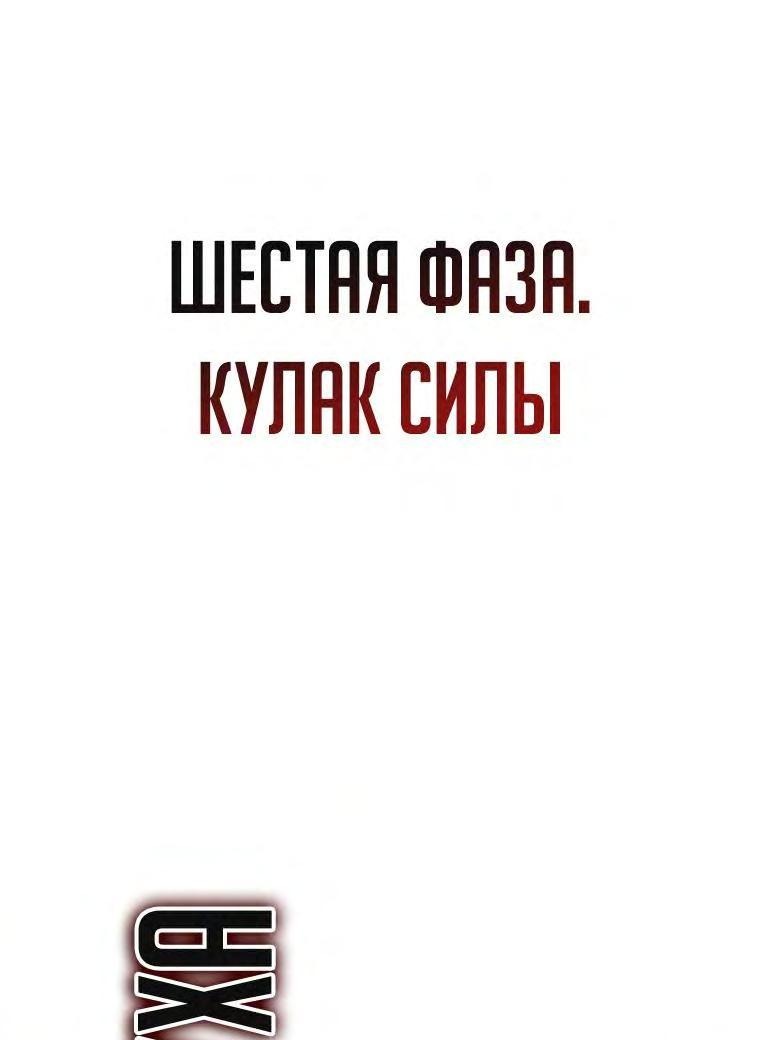 Манга Император Меча Лунной Тени - Глава 79 Страница 47