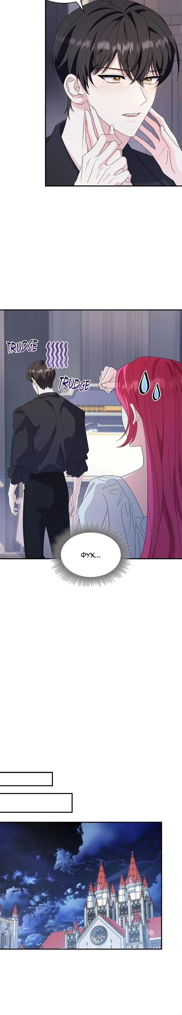 Манга Не делайте этого, Ваше Высочество! - Глава 61 Страница 20