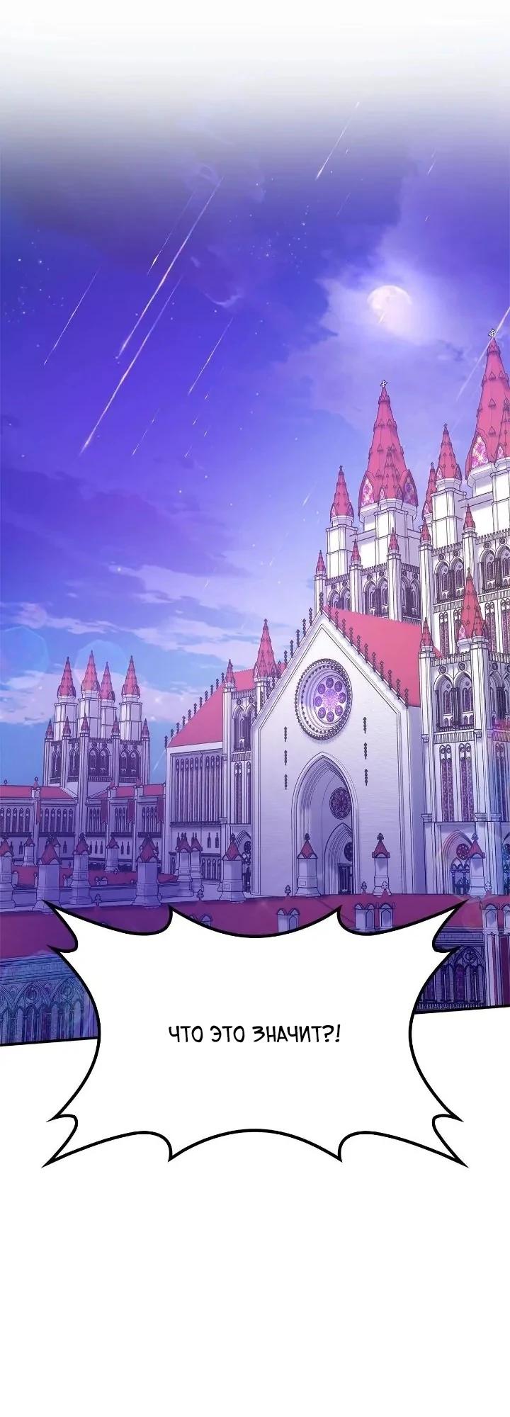 Манга Не делайте этого, Ваше Высочество! - Глава 61 Страница 12