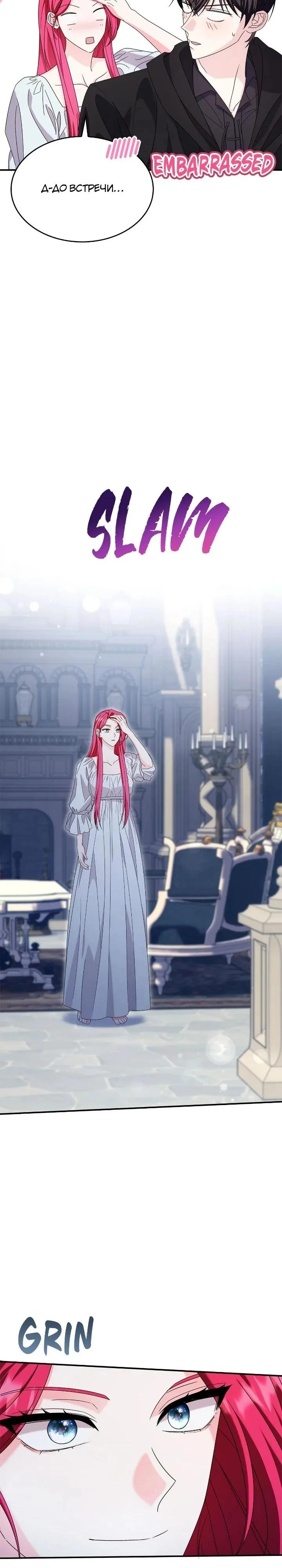 Манга Не делайте этого, Ваше Высочество! - Глава 61 Страница 28