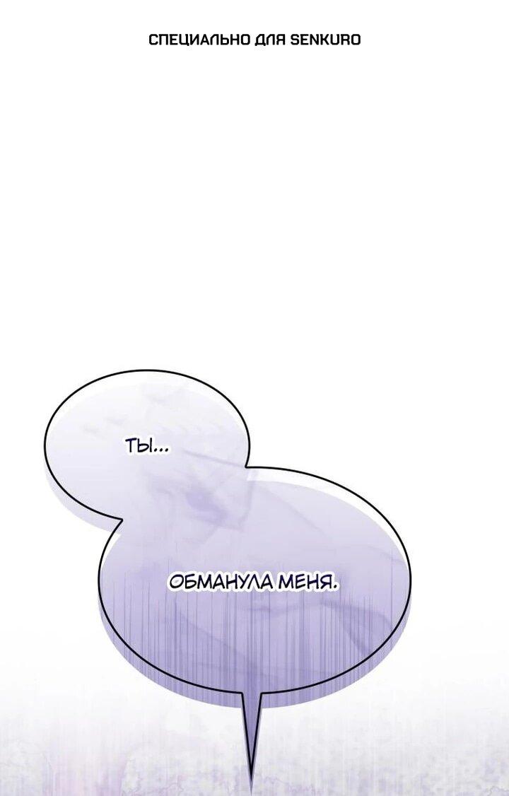 Манга Не делайте этого, Ваше Высочество! - Глава 52 Страница 1