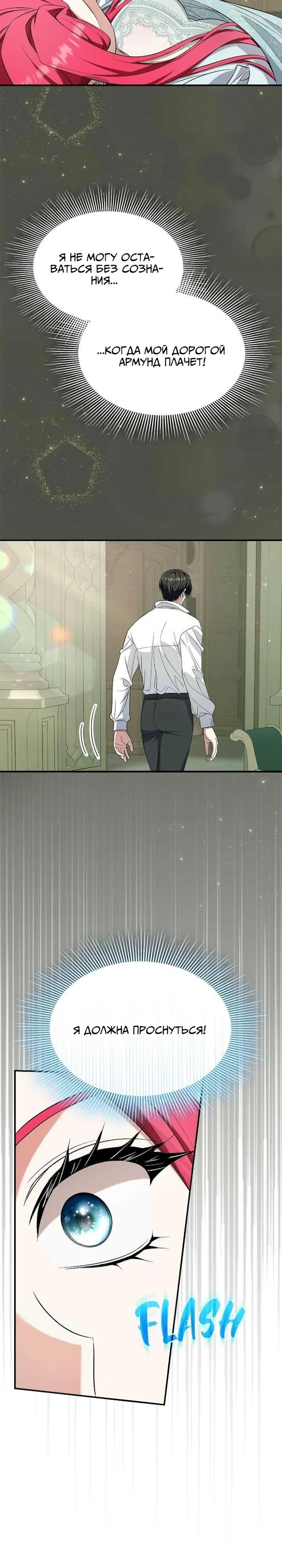 Манга Не делайте этого, Ваше Высочество! - Глава 57 Страница 5