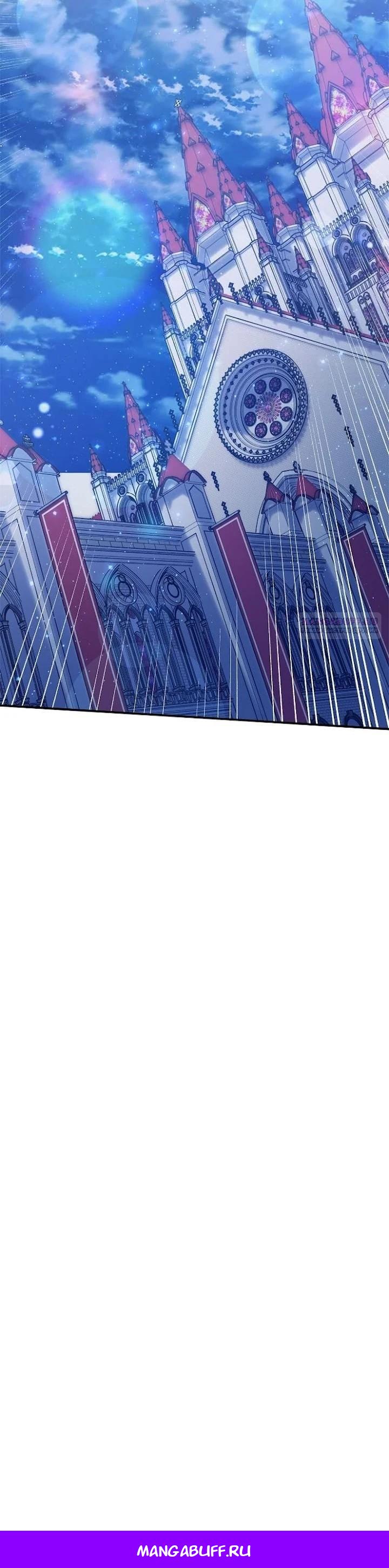 Манга Не делайте этого, Ваше Высочество! - Глава 57 Страница 37