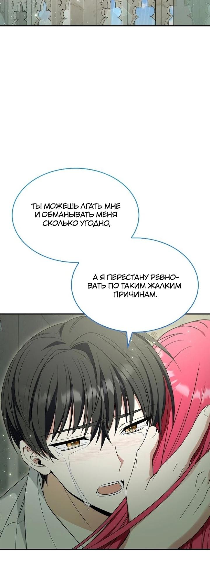 Манга Не делайте этого, Ваше Высочество! - Глава 57 Страница 15