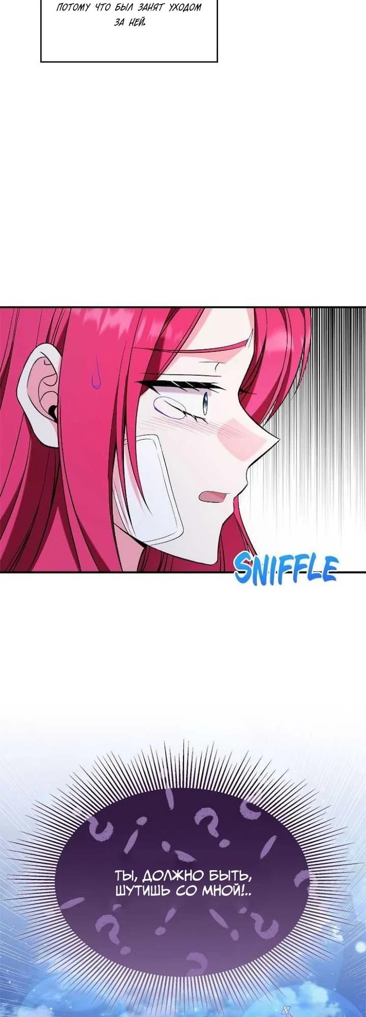 Манга Не делайте этого, Ваше Высочество! - Глава 57 Страница 36