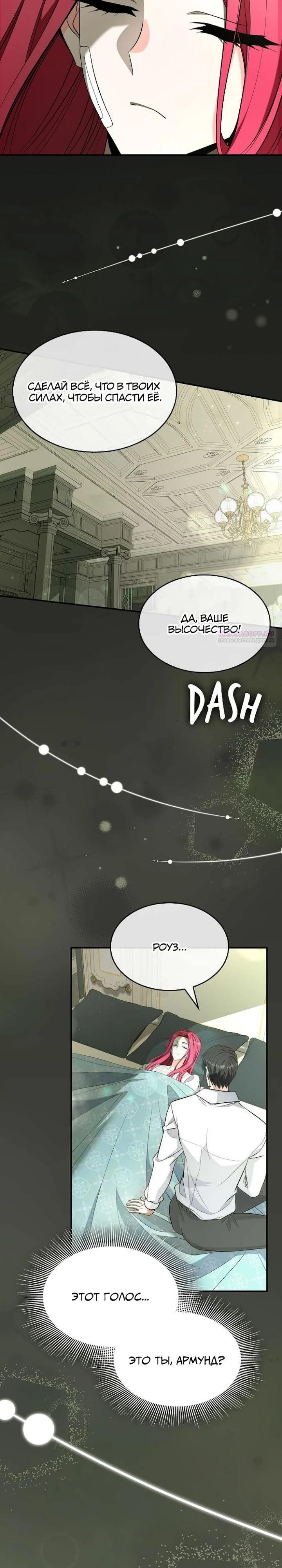 Манга Не делайте этого, Ваше Высочество! - Глава 57 Страница 2