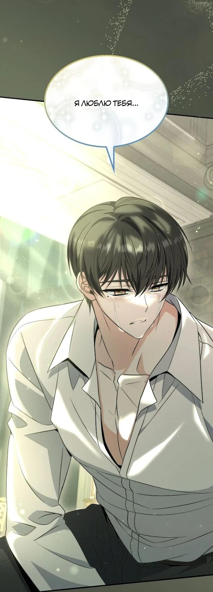 Манга Не делайте этого, Ваше Высочество! - Глава 57 Страница 3