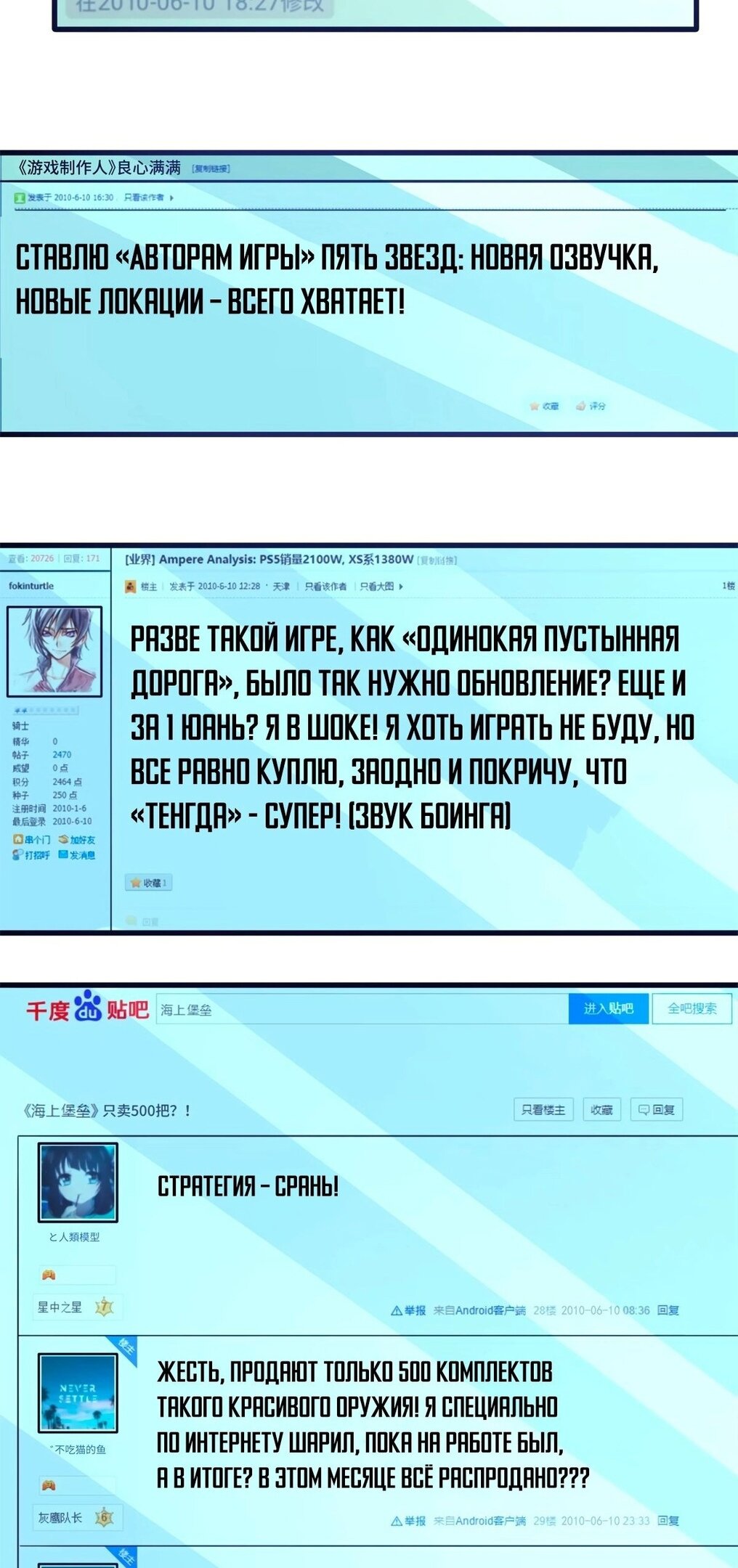 Манга Самый богатый разработчик игр благодаря убыткам - Глава 77 Страница 26