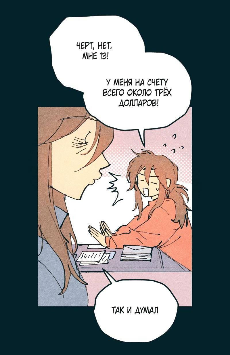 Манга Вишневый Краш - Глава 104 Страница 7