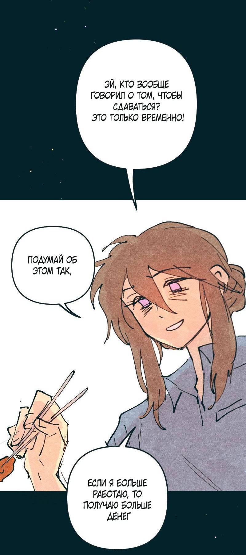 Манга Вишневый Краш - Глава 104 Страница 13