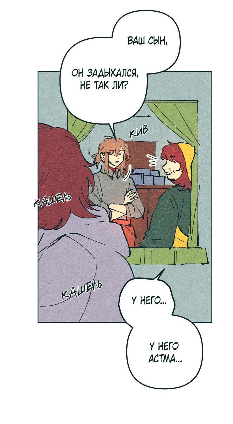 Манга Вишневый Краш - Глава 104 Страница 40