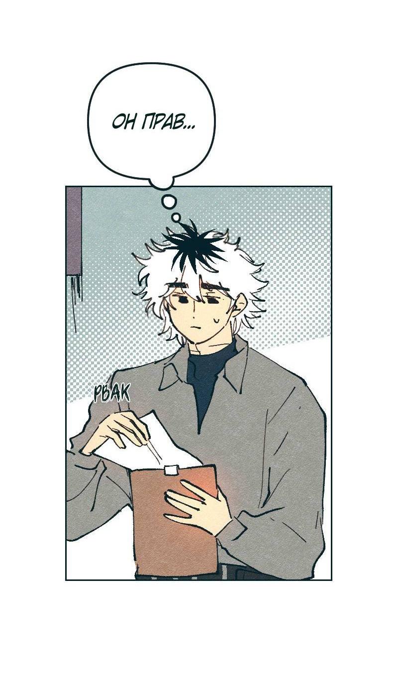 Манга Вишневый Краш - Глава 104 Страница 37