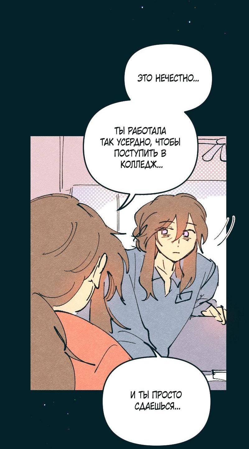 Манга Вишневый Краш - Глава 104 Страница 12