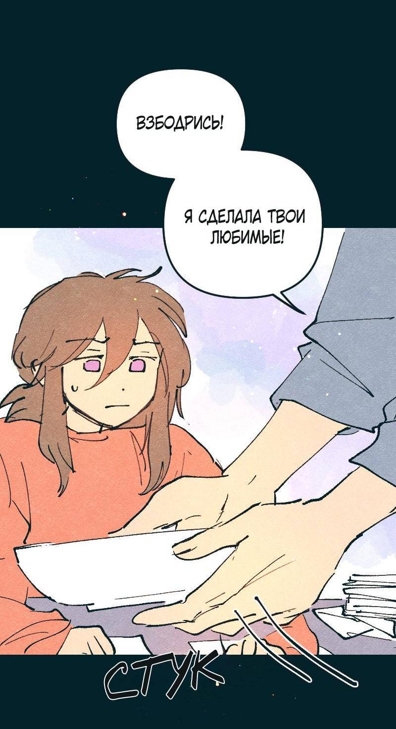 Манга Вишневый Краш - Глава 104 Страница 10