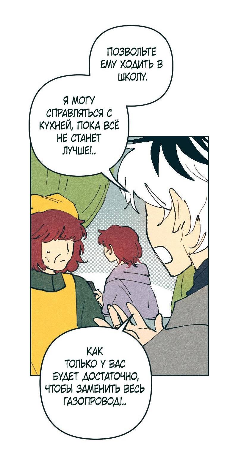 Манга Вишневый Краш - Глава 104 Страница 58