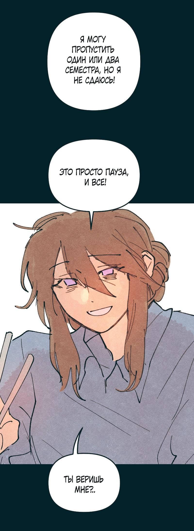 Манга Вишневый Краш - Глава 104 Страница 17